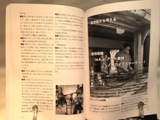 NOIZ NOIZ NOIZ ＃5　特集： 50歳の地図画像