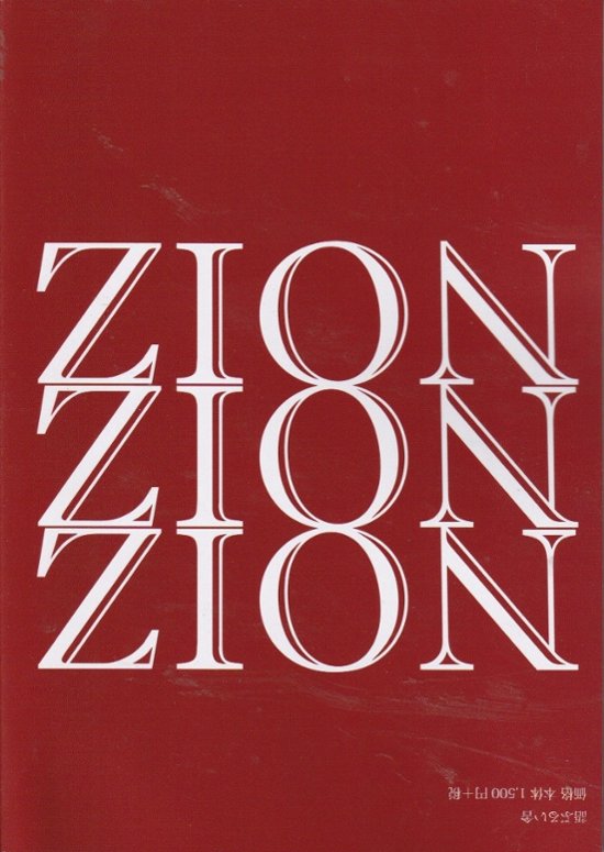 NOIZ NOIZ NOIZ ＃5　特集： 50歳の地図画像