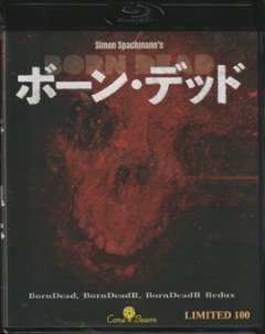 ボーン・デッド1+2+Redux　BD　の画像