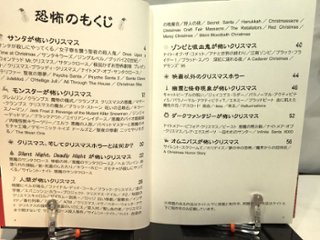 Christmas Ho Ho Horror Movies 100　/映画にわか画像