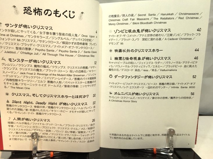 Christmas Ho Ho Horror Movies 100　/映画にわか画像