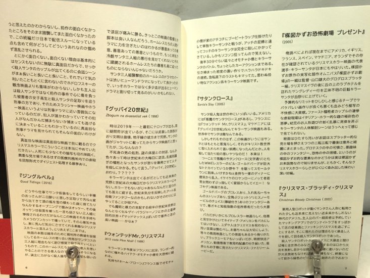 Christmas Ho Ho Horror Movies 100　/映画にわか画像