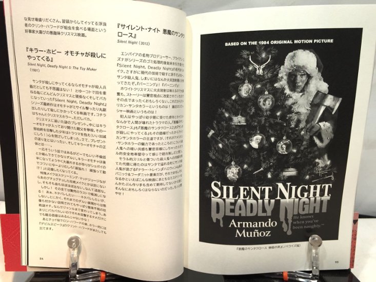 Christmas Ho Ho Horror Movies 100　/映画にわか画像