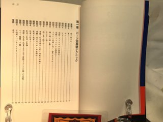 SEX愛撫マニュアル画像