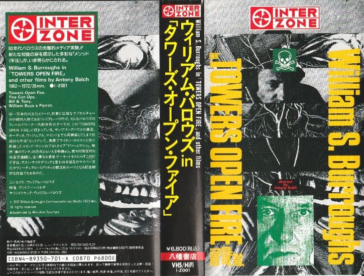 【VHS】ウィリアム・バロウズin「タワーズ・オープン・ファイア」　画像