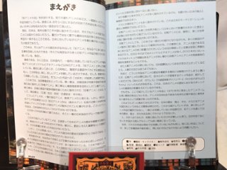 珍アニメ大全 宗教・人権・反戦・広報・防災・防犯・交通安全　　/かに三匹画像