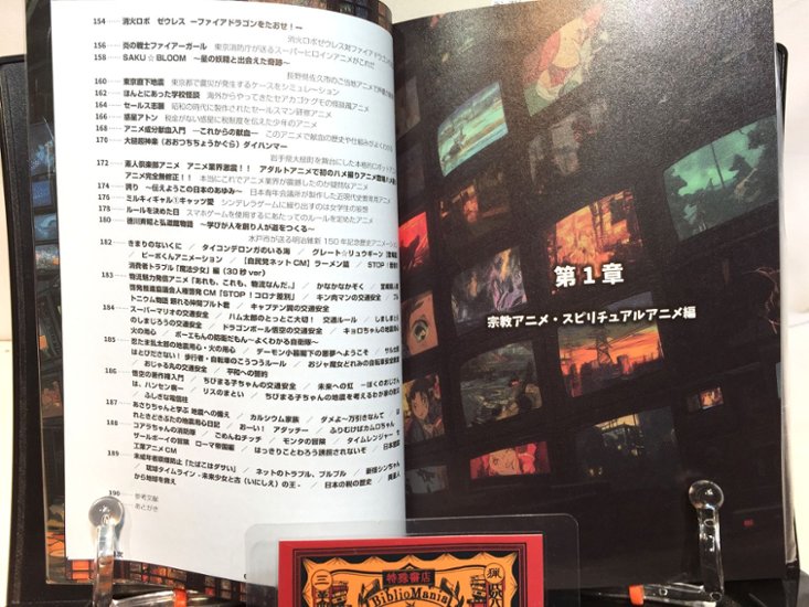 珍アニメ大全 宗教・人権・反戦・広報・防災・防犯・交通安全　　/かに三匹画像