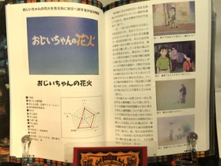 珍アニメ大全 宗教・人権・反戦・広報・防災・防犯・交通安全　　/かに三匹画像