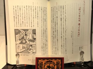  現代ストリップ入門　画像