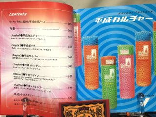 平成レトロ博覧会　山下メロ・コレクション2画像