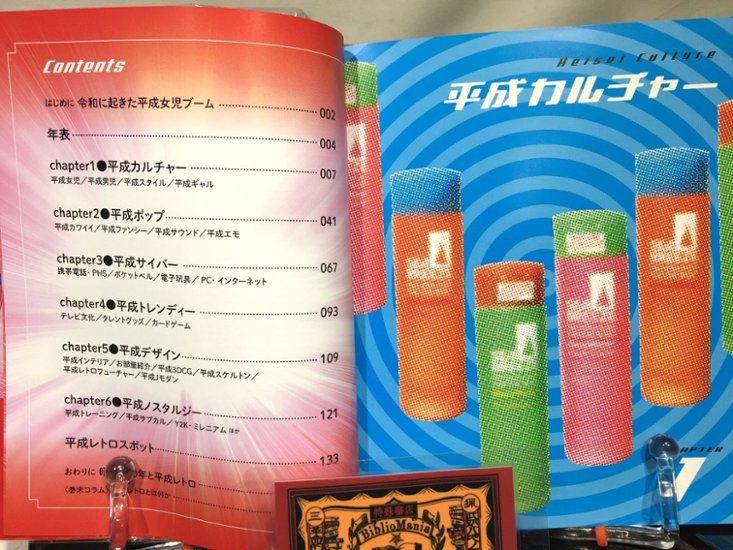 平成レトロ博覧会　山下メロ・コレクション2画像