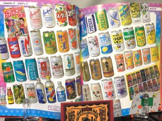 平成レトロ博覧会　山下メロ・コレクション2画像