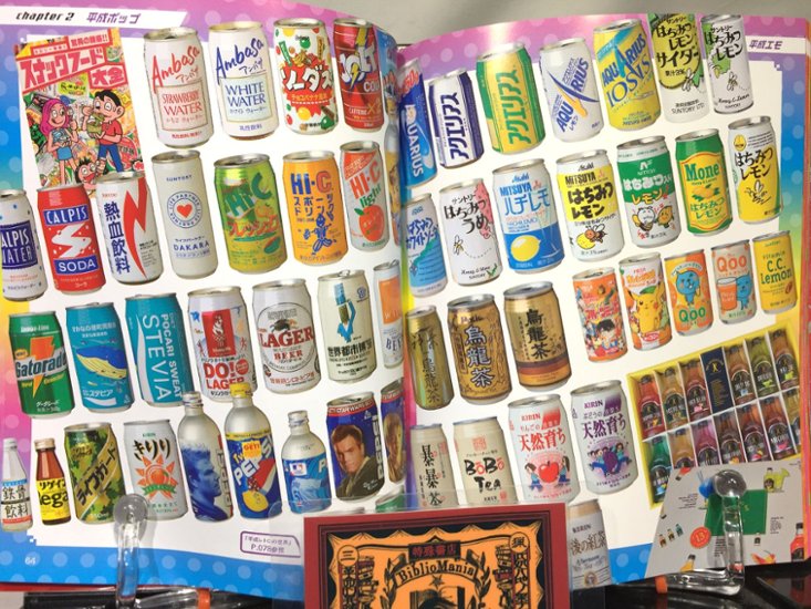 平成レトロ博覧会　山下メロ・コレクション2画像