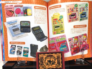 平成レトロ博覧会　山下メロ・コレクション2画像