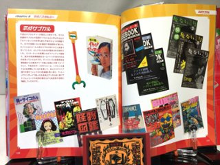 平成レトロ博覧会　山下メロ・コレクション2画像