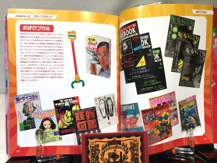 平成レトロ博覧会　山下メロ・コレクション2画像