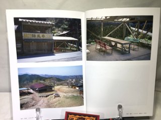 フジカラーベンチの旅 1 　【木藤富士夫】画像