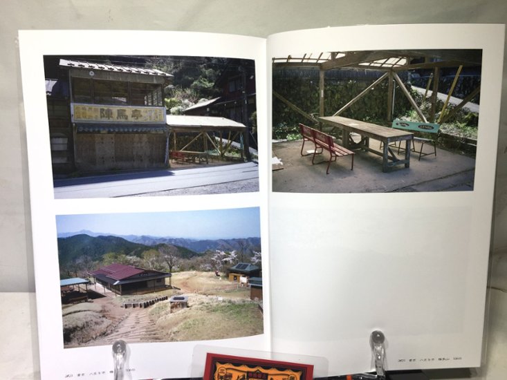 フジカラーベンチの旅 1 　【木藤富士夫】画像