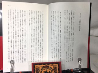 最後の異端者 評伝 美輪明宏画像