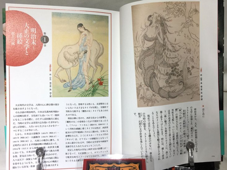 魔性の女挿絵集　～大正～昭和初期の文学に登場した妖艶な悪女たち～画像