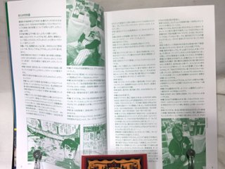 プロ野球音の球宴　ディスクガイド画像