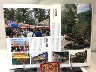 昭和街道Vol.4　特集：思ひで観光地　　全国の古い町並みめぐり画像