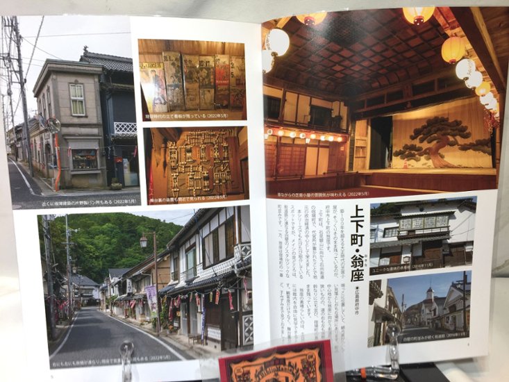 昭和街道Vol.5　特集：まちと映画館　全国の古い町並みめぐり画像