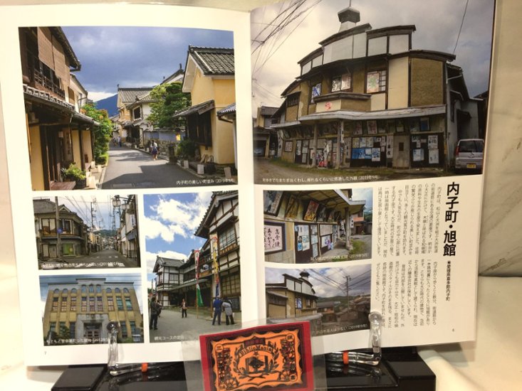 昭和街道Vol.5　特集：まちと映画館　全国の古い町並みめぐり画像