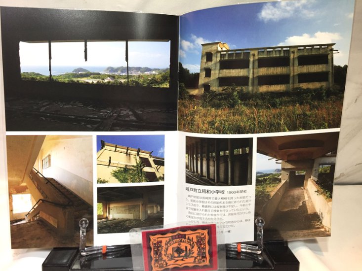 ランズエンド　Vol.7　廃校～消えゆく校舎の記憶をたどる　特集軍事遺跡を辿る画像