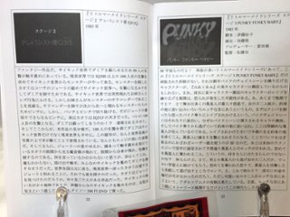 80年代アダルトアニメ大決戦　/　かに温泉画像