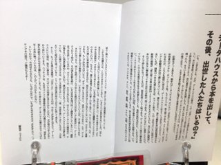 データハウスの秘密　Vol.2画像