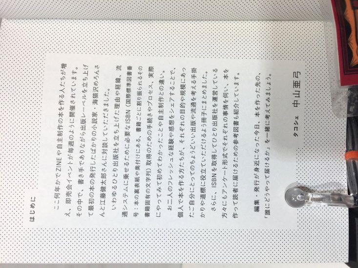 ひとり出版流通攻略ガイド　画像