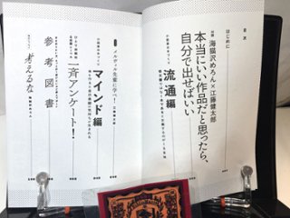 ひとり出版流通攻略ガイド　画像