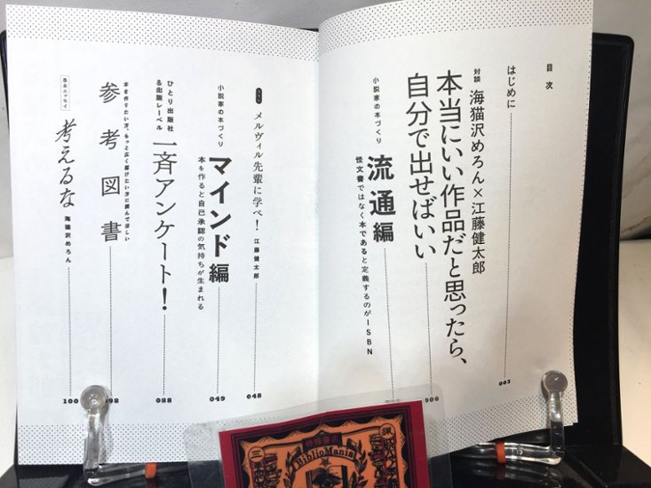 ひとり出版流通攻略ガイド　画像
