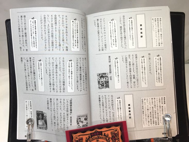 ひとり出版流通攻略ガイド　画像