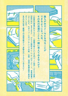 ひとり出版流通攻略ガイド　画像
