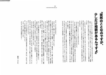 データハウスの秘密　Vol.3画像