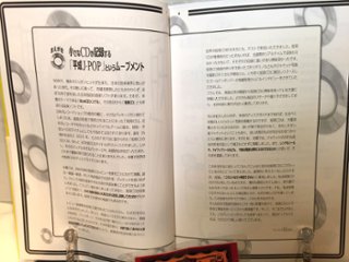 短冊CDディスクガイド 8cmCDマニアックス――渋谷系、レア・グルーヴ、アイドル、アニメ、テレビ番組、企業ノベルティまで画像