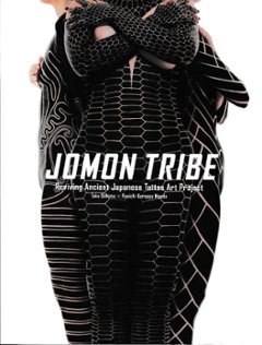 JOMON TRIBE　【ケロッピー前田サイン入り】の画像
