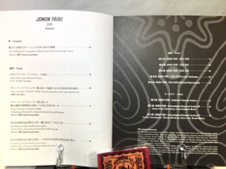 JOMON TRIBE　【ケロッピー前田サイン入り】画像