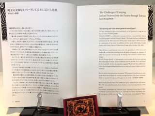 JOMON TRIBE　【ケロッピー前田サイン入り】画像
