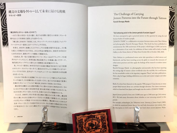 JOMON TRIBE　【ケロッピー前田サイン入り】画像