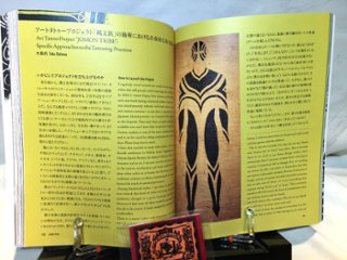 JOMON TRIBE　【ケロッピー前田サイン入り】画像