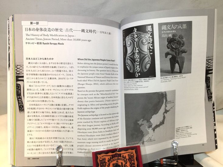 JOMON TRIBE　【ケロッピー前田サイン入り】画像