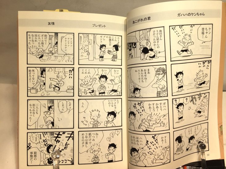 なんてユータン画像