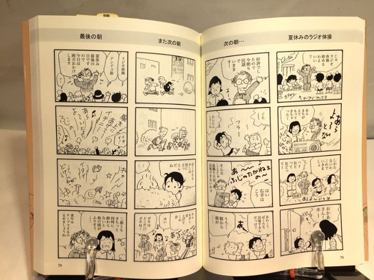 なんてユータン画像