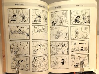 なんてユータン画像
