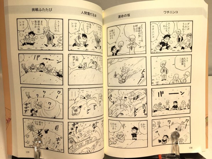 なんてユータン画像
