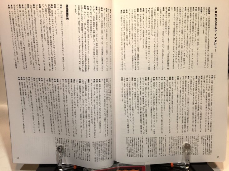 没後20年の見沢知廉画像