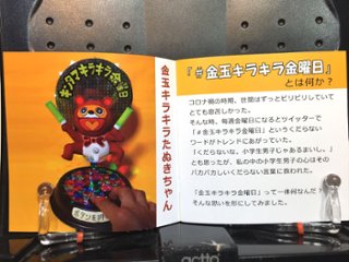 ポンコツ万博 ～第二回おいもの工作発表会～ /おいも屋画像